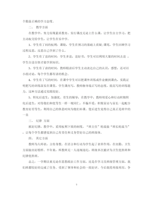 精编之小学教师个人工作总结精选范文.docx