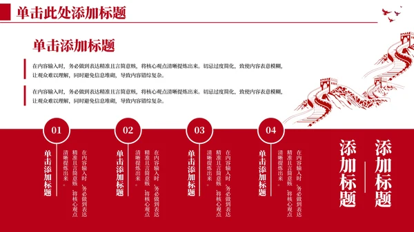 红色党政风党的群众路线教育PPT模板