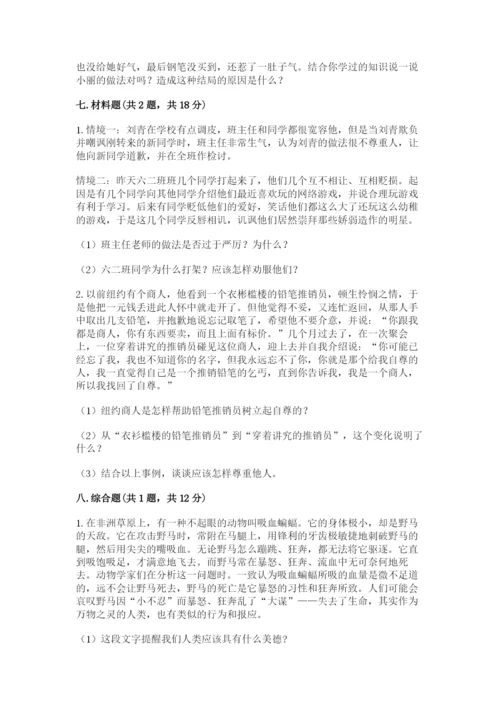 六年级下册道德与法治 《期末测试卷》精品附答案.docx