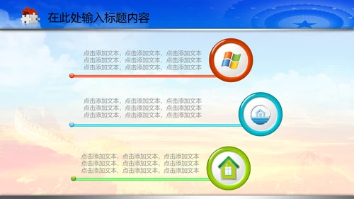 动态法庭人民法院PPT模板模版下载