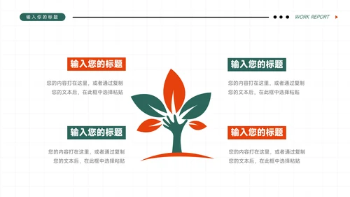 橙色插画潮流大学生社团活动PPT模板