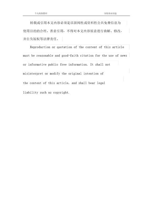2016年河北省员工福利规划师试题