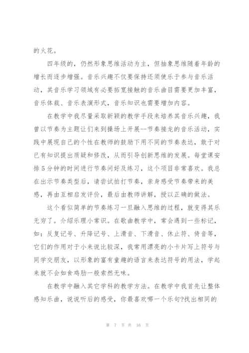 中学音乐教师个人述职报告范文.docx