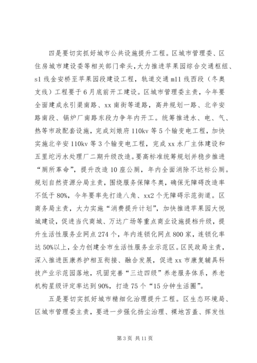 区长在全区XX年文明委会议暨创城工作推进会上的讲话.docx