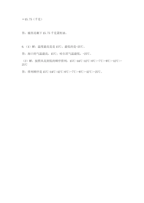 冀教版六年级下册期末真题卷精品带答案.docx