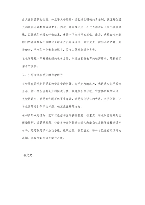 数学课堂教学中的创新思维培养初探何占生.docx