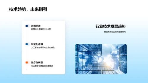 技术行业瞬息万变