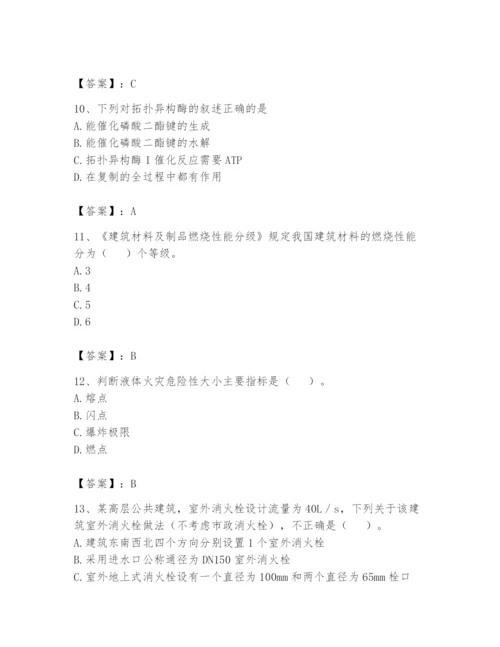 注册消防工程师之消防安全技术实务题库精品（精选题）.docx