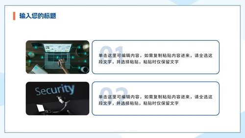 清新谨防网络诈骗安全教育PPT模板