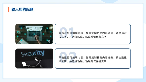 清新谨防网络诈骗安全教育PPT模板