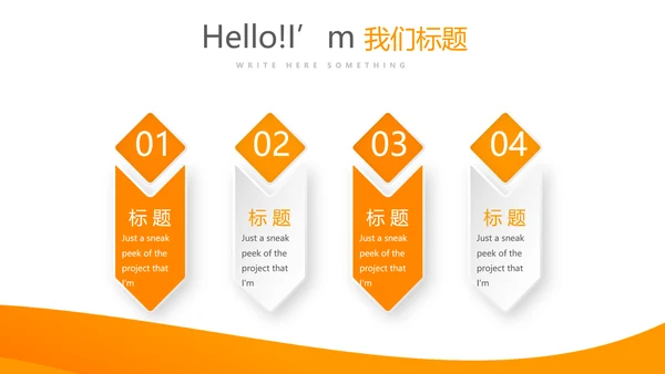 橙色金融保险行业保险公司年年终总结动态PPT