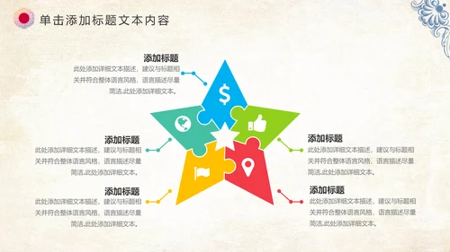 唯美新疆维吾尔族风格民族风传统文化ppt模板