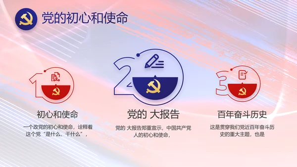 加强党风廉政建设年终工作总结PPT