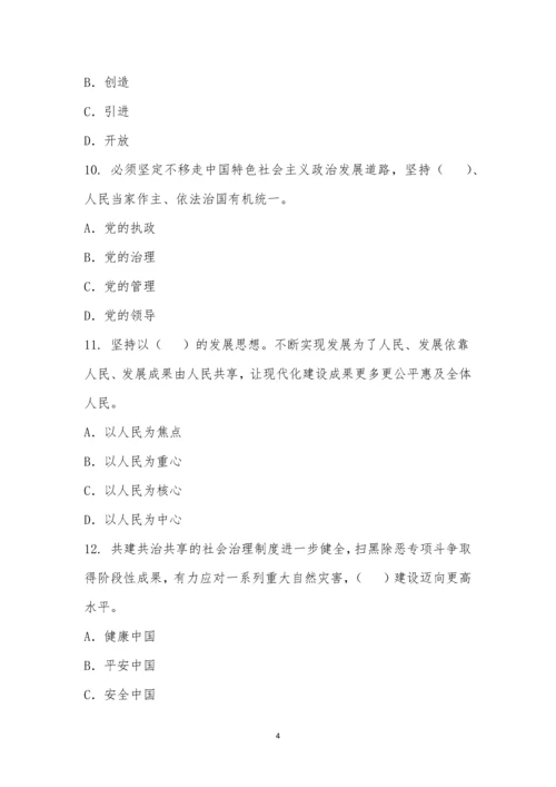 西藏自治区气象局学习贯彻党的二十大精神知识竞赛.docx