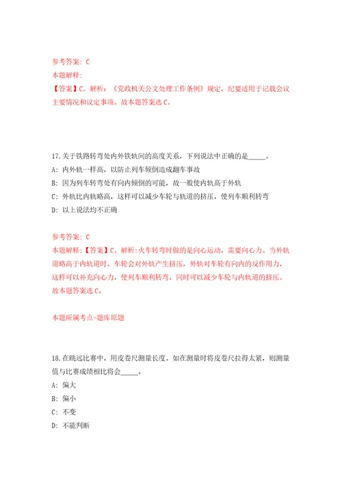 河北劳动关系职业学院招考聘用23人模拟考试练习卷及答案5