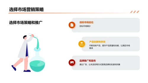 市场营销计划