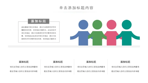 爱心助学慈善爱心捐款捐助公益PPT模板