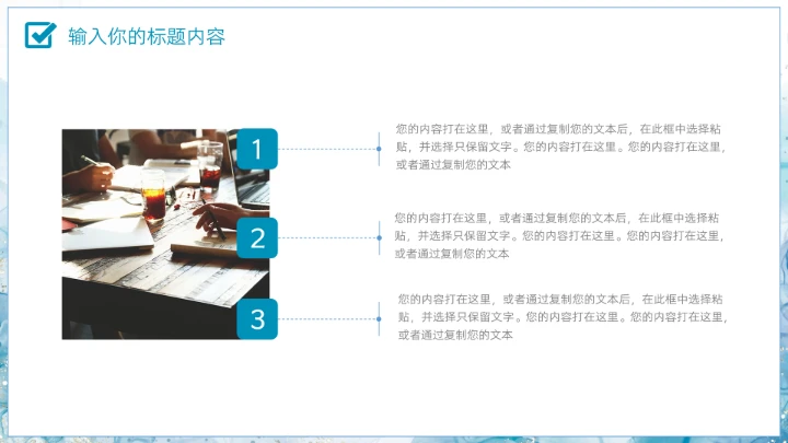 大气国考公务员考试面试技巧培训ppt模板