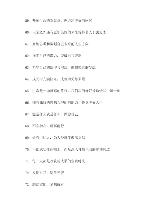 十七运好词好句