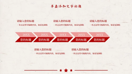 红色复古插画学习雷锋PPT模板