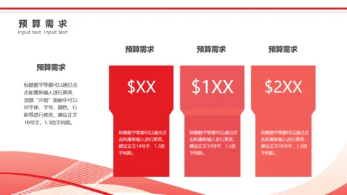 商业项目策划书简约风通用PPT模板