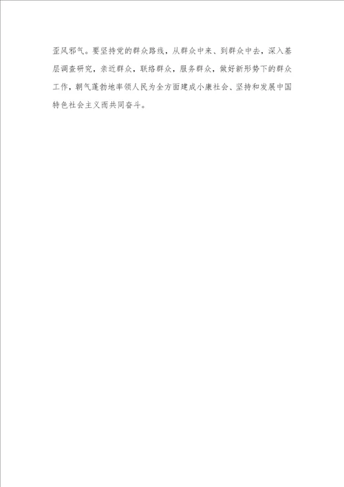 2021年“两学一做学习教育资料：认真学习党章严格遵守党章