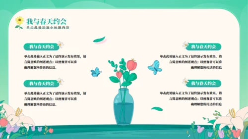 你好春天感受春天踏青旅游通用PPT模板