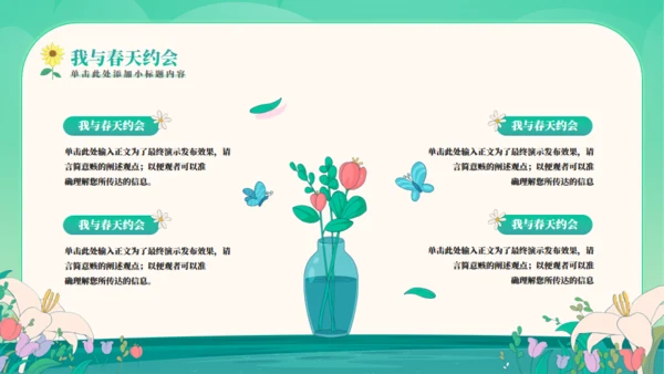 你好春天感受春天踏青旅游通用PPT模板
