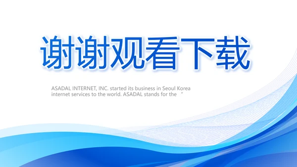 蓝色医学医疗案件汇报动态PPT模板