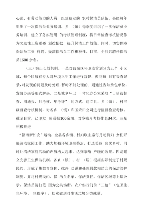 2020年度寻乌县环境卫生管理所整体支出绩效评价报告.docx