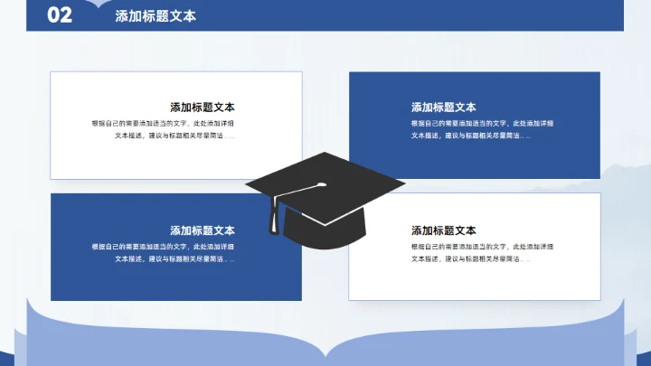 翻开的书创意学术风汇报论文答辩通用PPT模板