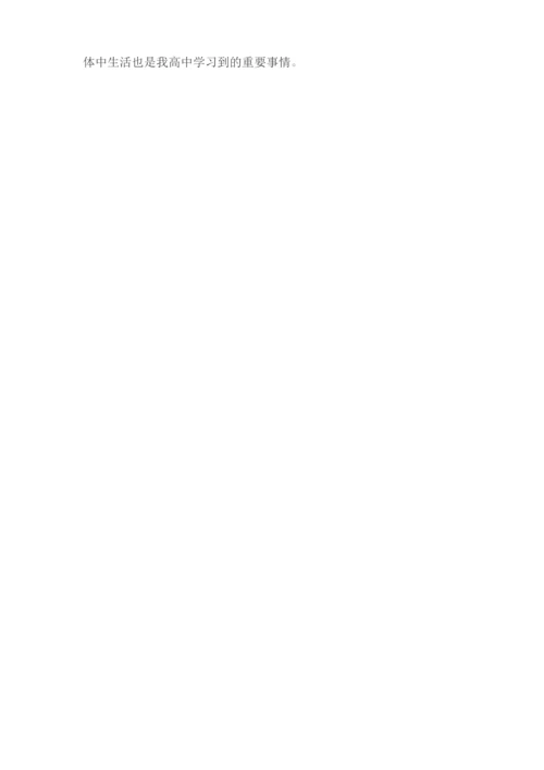 学生自我陈述报告200.docx