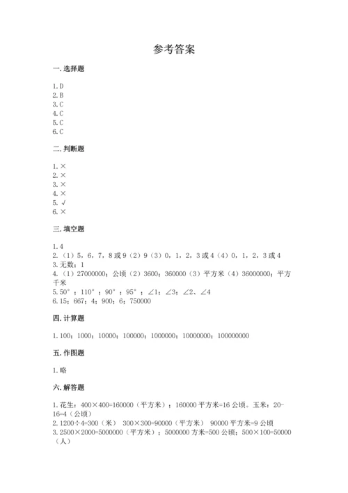 人教版四年级上册数学期中测试卷（模拟题）.docx