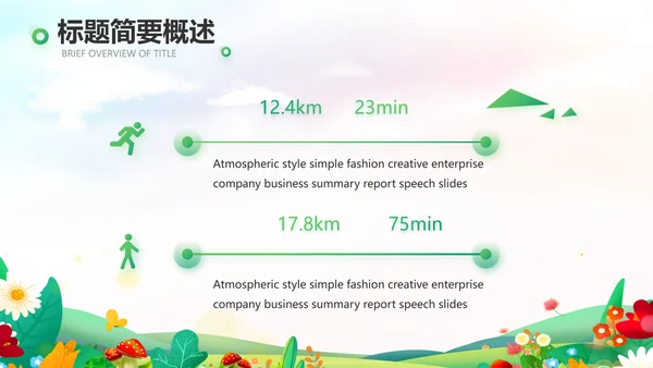 唯美小清新春暖花开春季旅游相册PPT