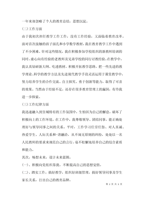（精选）个人思想情况汇报.docx