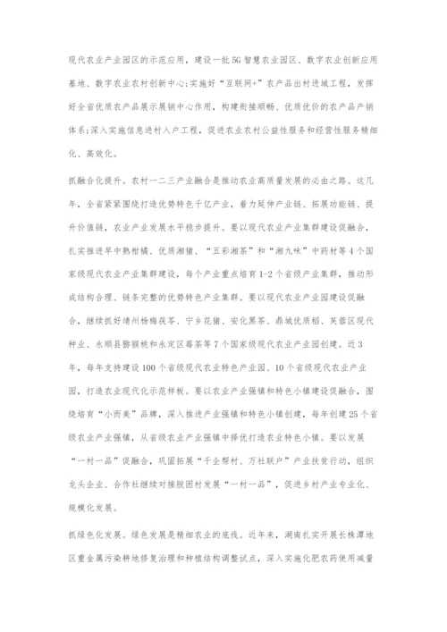 一以贯之推进精细农业发展.docx