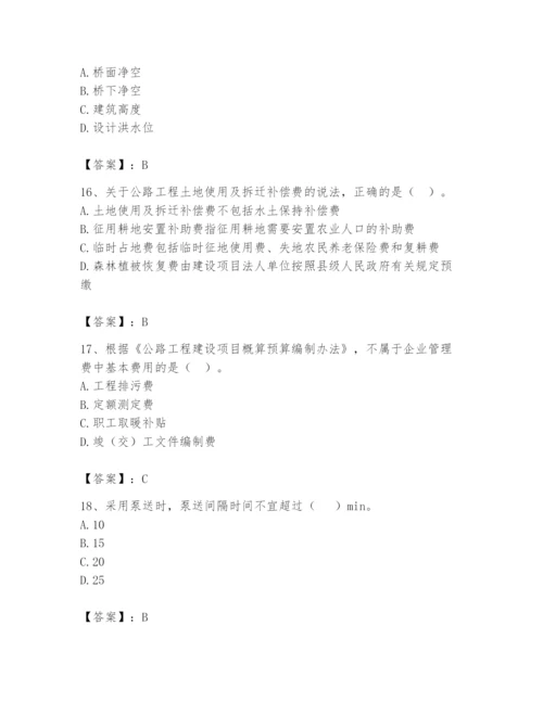 2024年一级造价师之建设工程技术与计量（交通）题库含完整答案【有一套】.docx