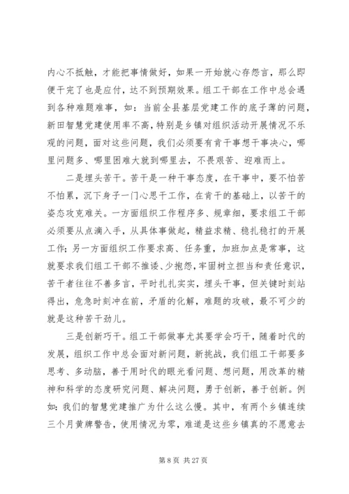 解放思想实干兴肇心得.docx