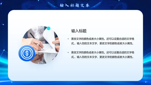 时事新闻播报蓝色PPT模板