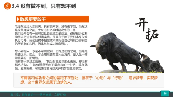 公司企业销售团队员工培训PPT课件