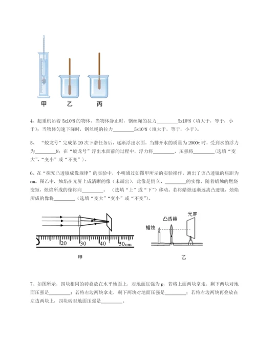 强化训练重庆市实验中学物理八年级下册期末考试同步测评试题（详解）.docx