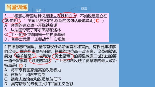 第七单元第三课第一节 德国统一 课件（29张PPT）