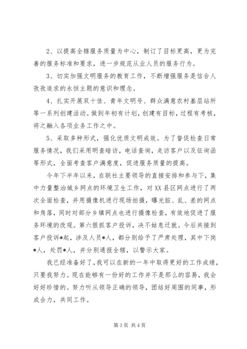 人力资源年终个人工作总结范文.docx