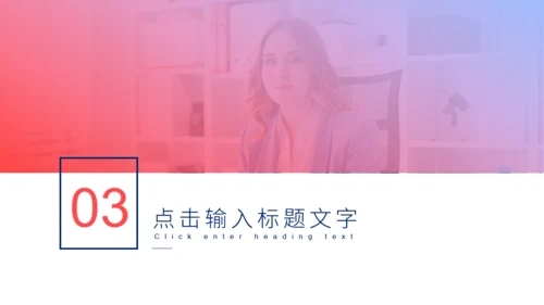 商务渐变简约岗位竞聘通用PPT模板