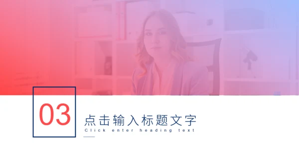 商务渐变简约岗位竞聘通用PPT模板