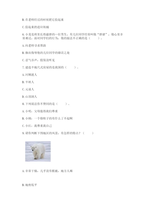 部编版六年级下册道德与法治期末测试卷【满分必刷】.docx