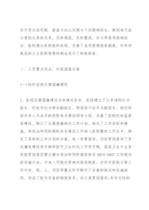 大型医院巡查自查报告.docx