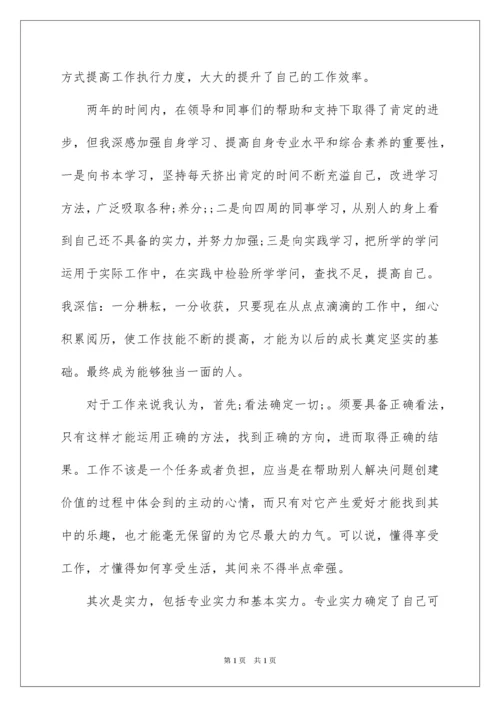 2022员工获奖感言发言稿_46.docx