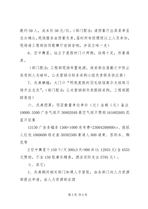 羽毛球馆照明布灯方案 (4).docx