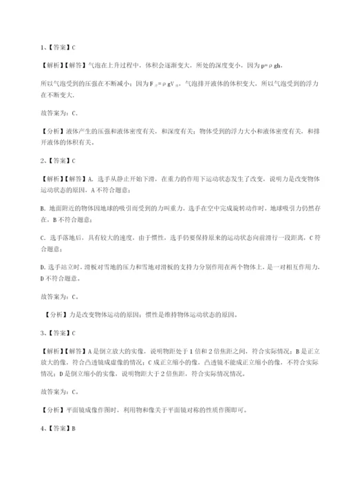 强化训练福建龙海第二中学物理八年级下册期末考试综合测试A卷（附答案详解）.docx